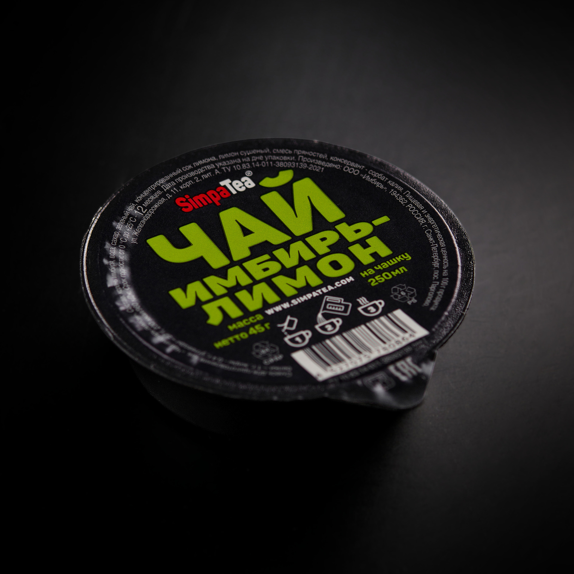 Чай Имбирь-лимон