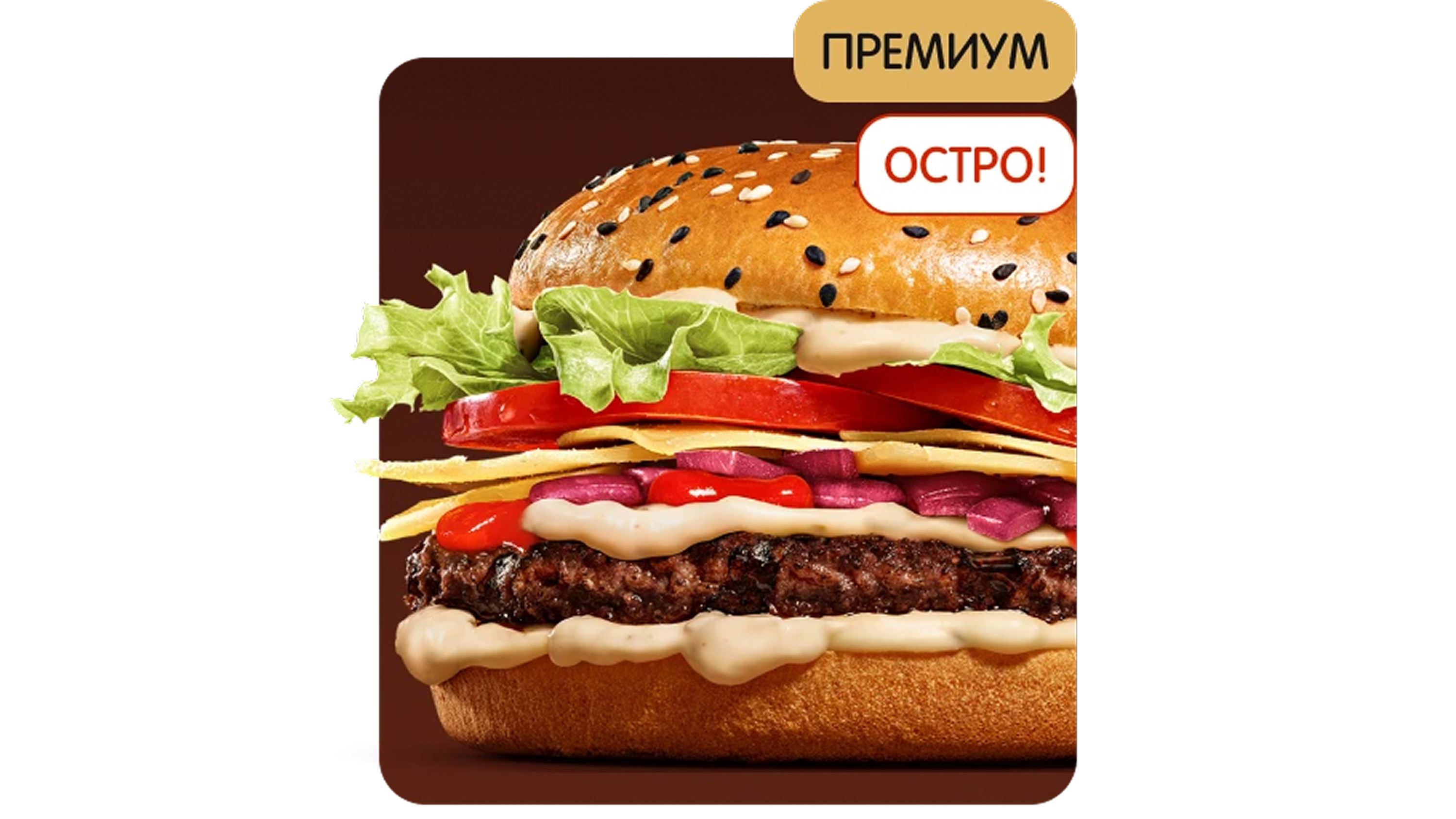 Острый Ангус Пармеджано