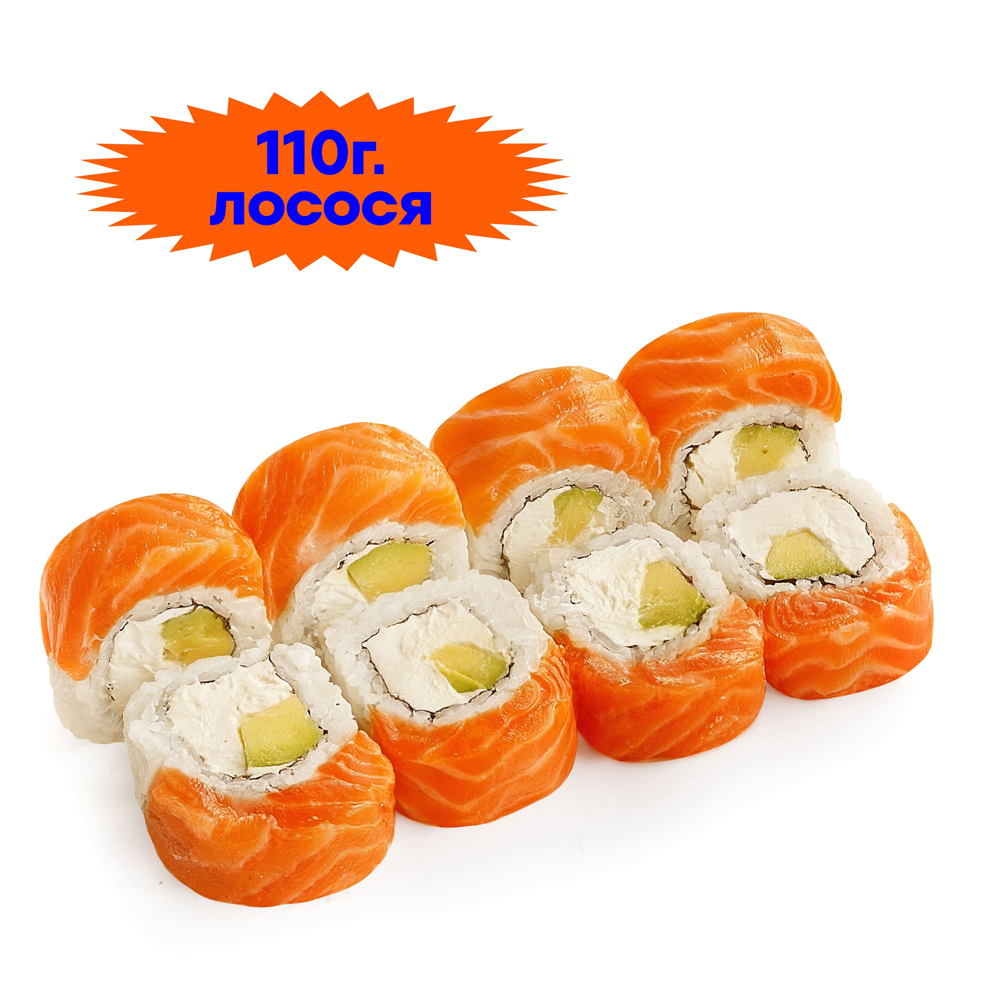 Фила deluxe с лососем и авокадо