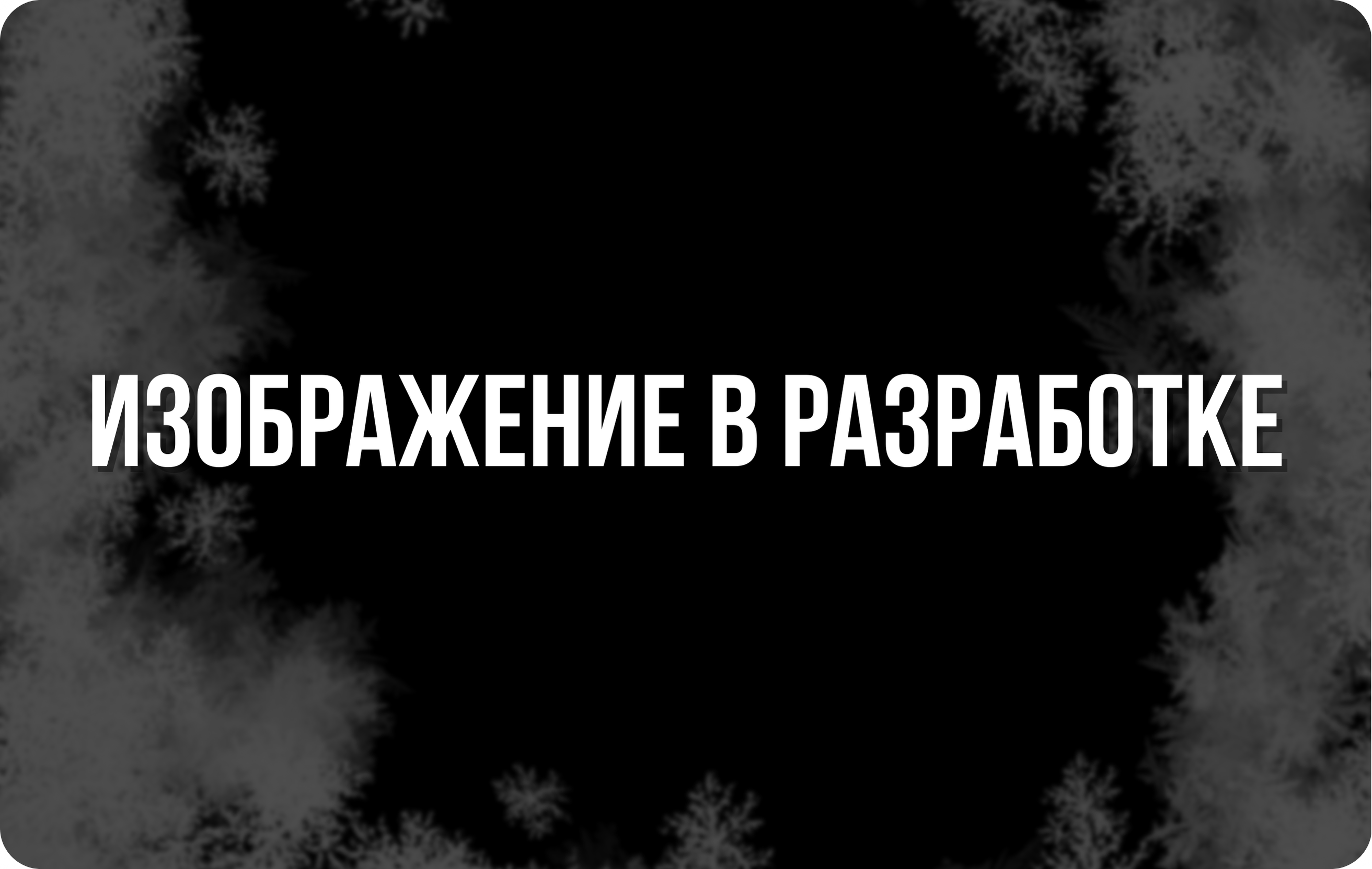 Цезарь (жаренный)