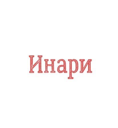 Инари - логотип