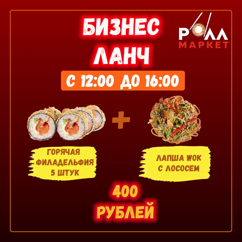 Бизнес-ланч с креветками