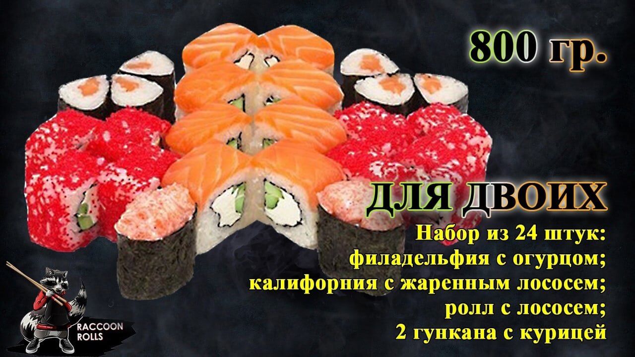 Сет "Для двоих"