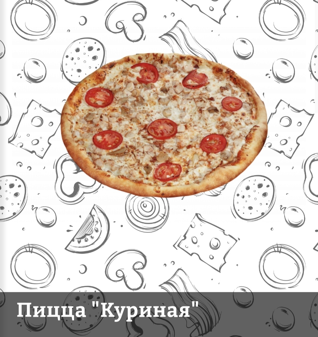 Пицца Куриная 1,7кг ЧП