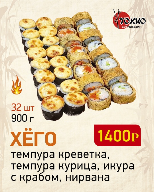 Хёго