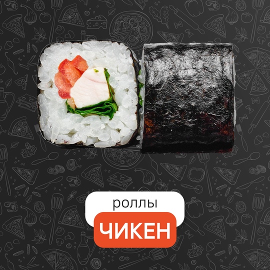Чикен