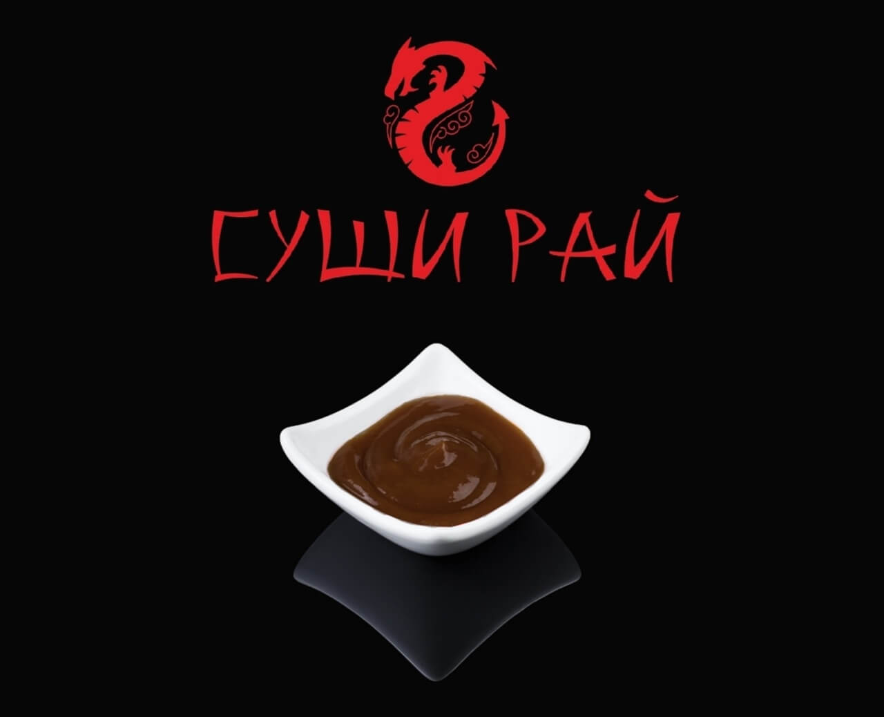Барбекю