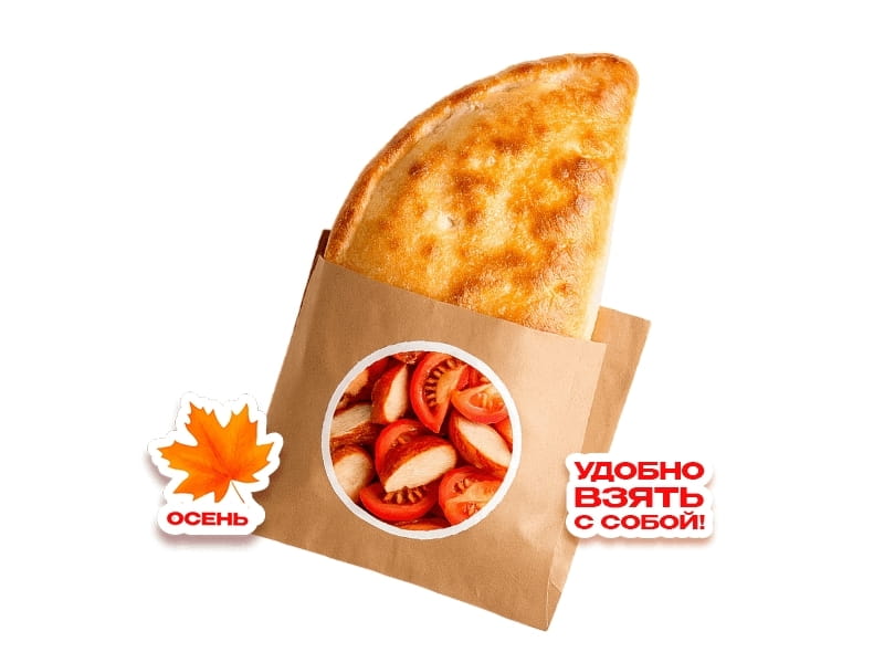 Кальцоне мини С копченой курицей