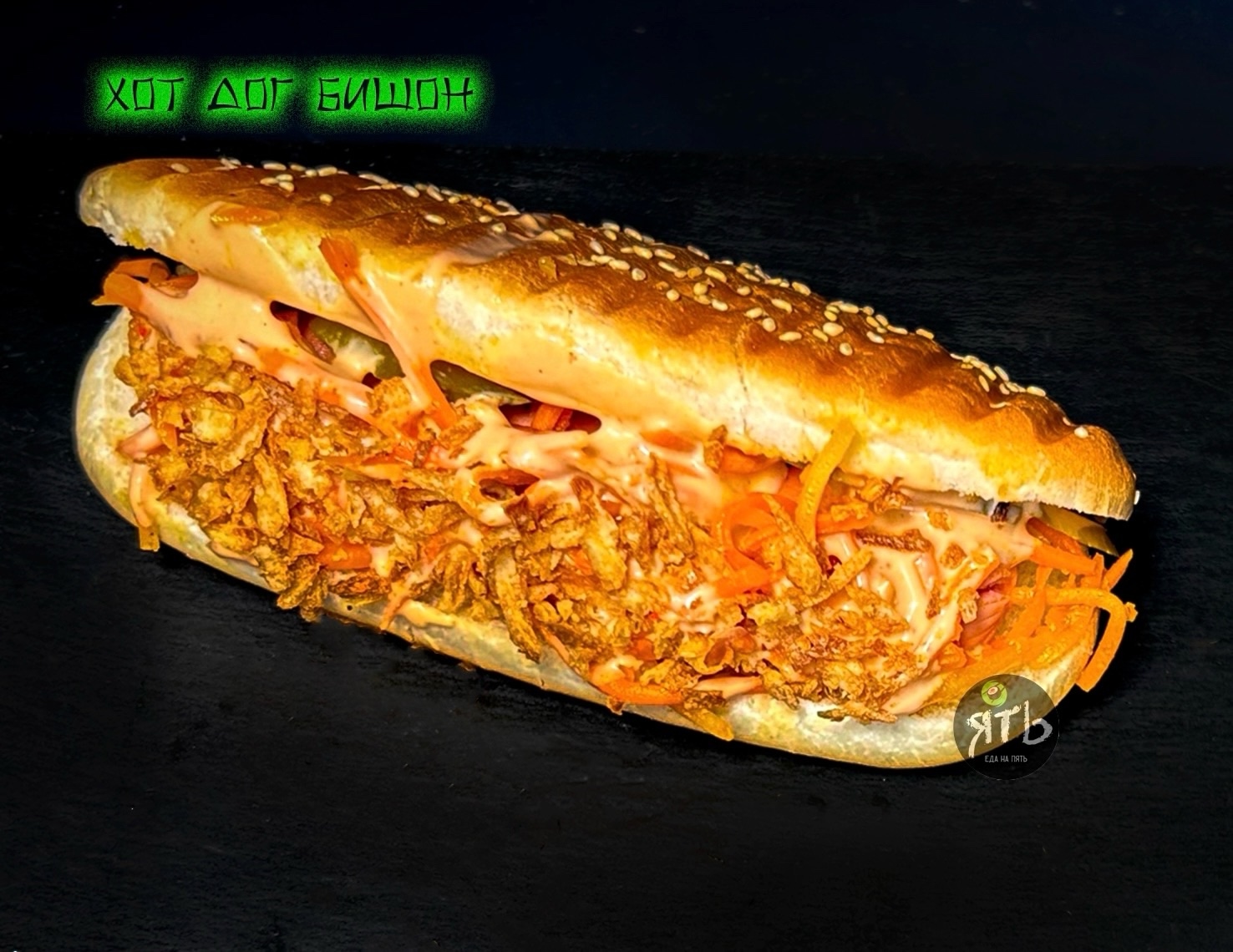 Хот дог Бишон