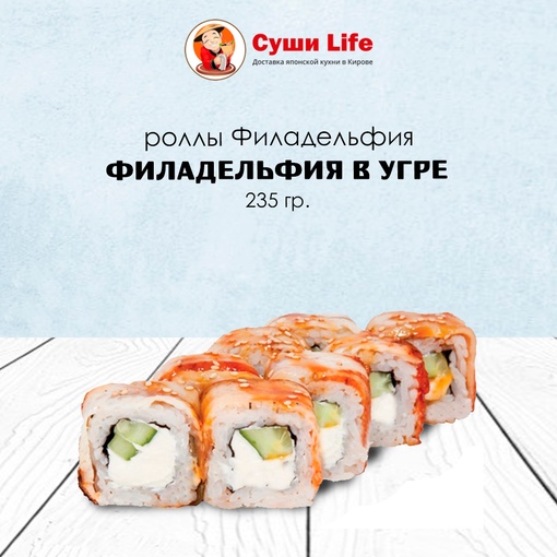 Филадельфия в угре