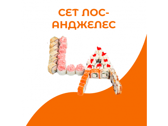 Сет Лос-Анджелес