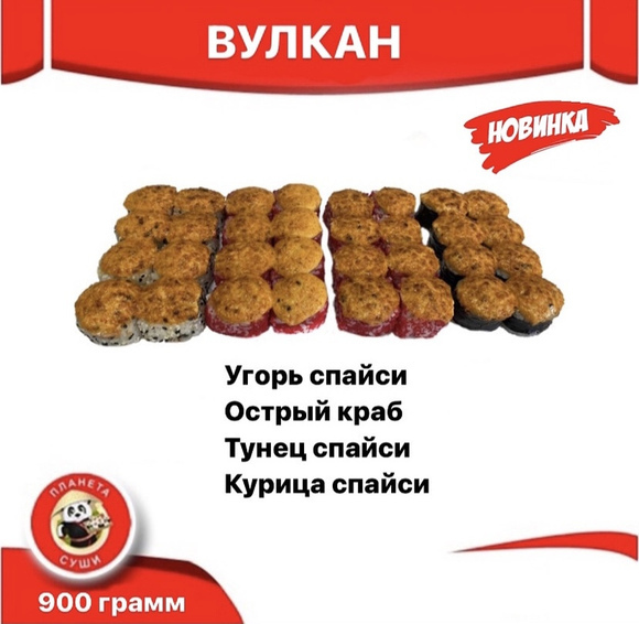 Вулкан