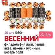 весенний