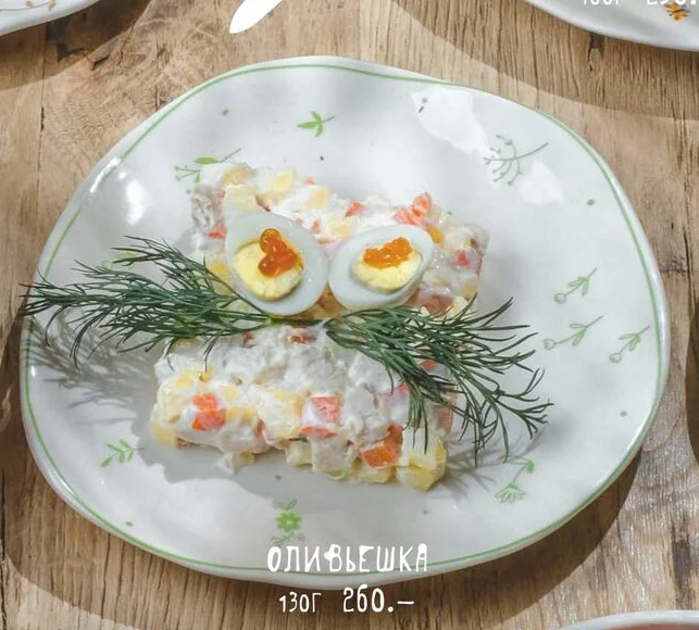 Оливьешка
