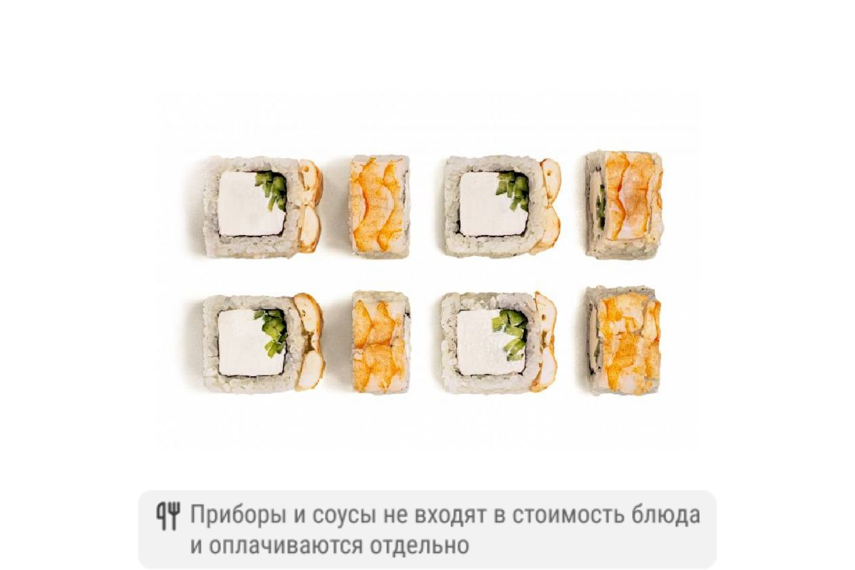 Ролл Тигровый
