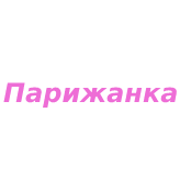 Десерт "Трюфель"