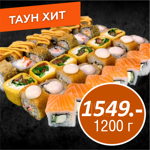 Сет Таун Хит