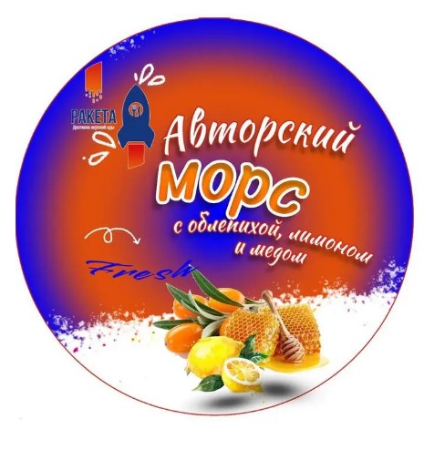 Морс авторский Облепиха мед лимон 0.5л.