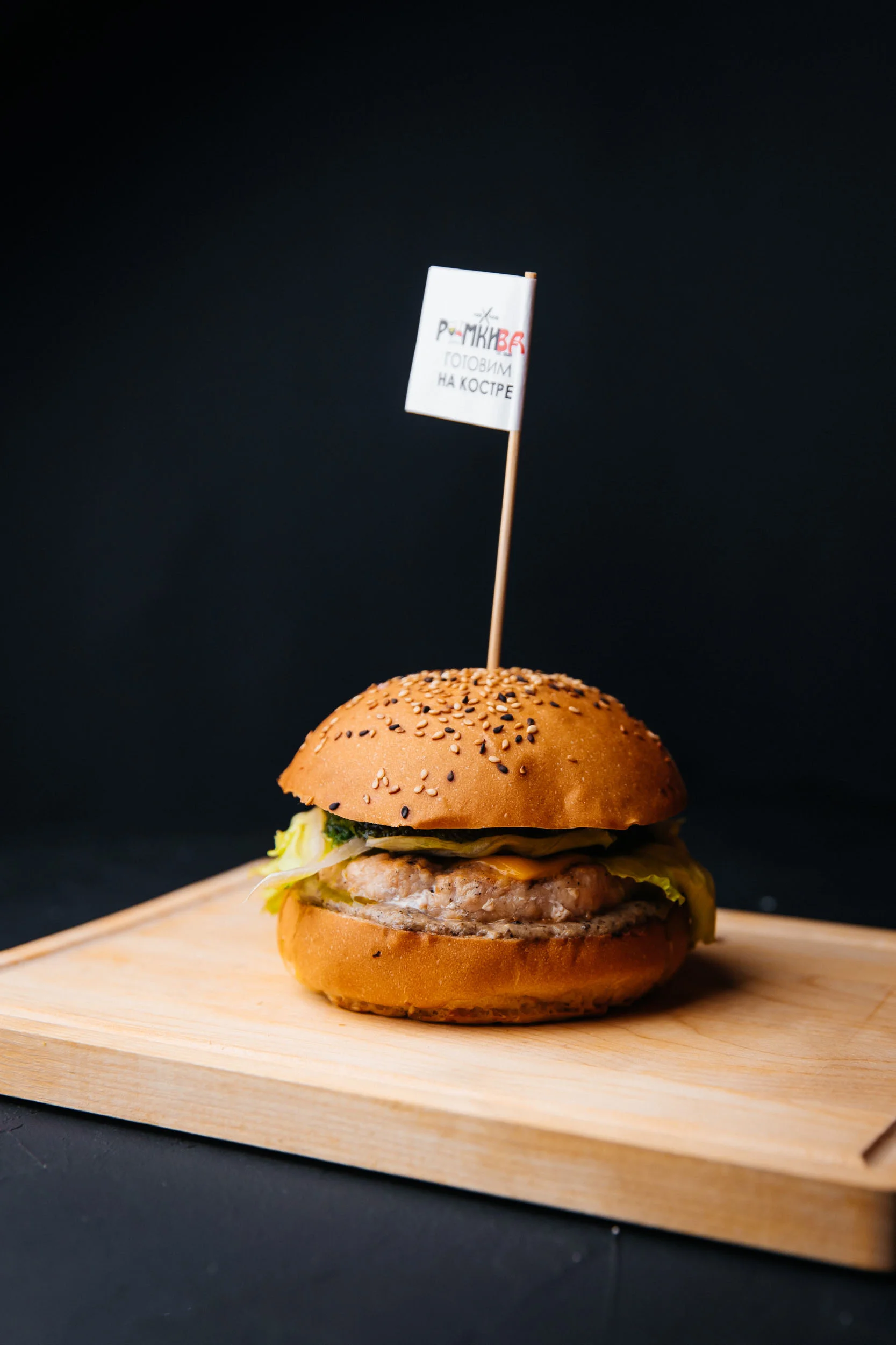 Бургер Атлет