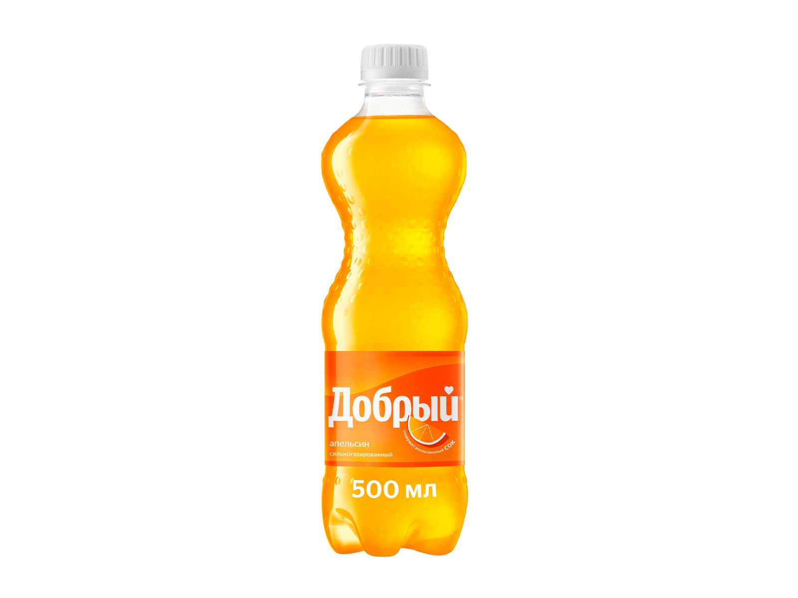 Добрый, Апельсин