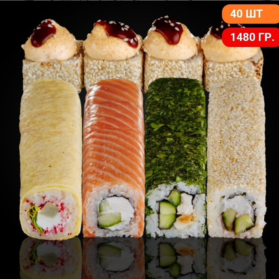 Сет № 6 (40шт) 1480гр