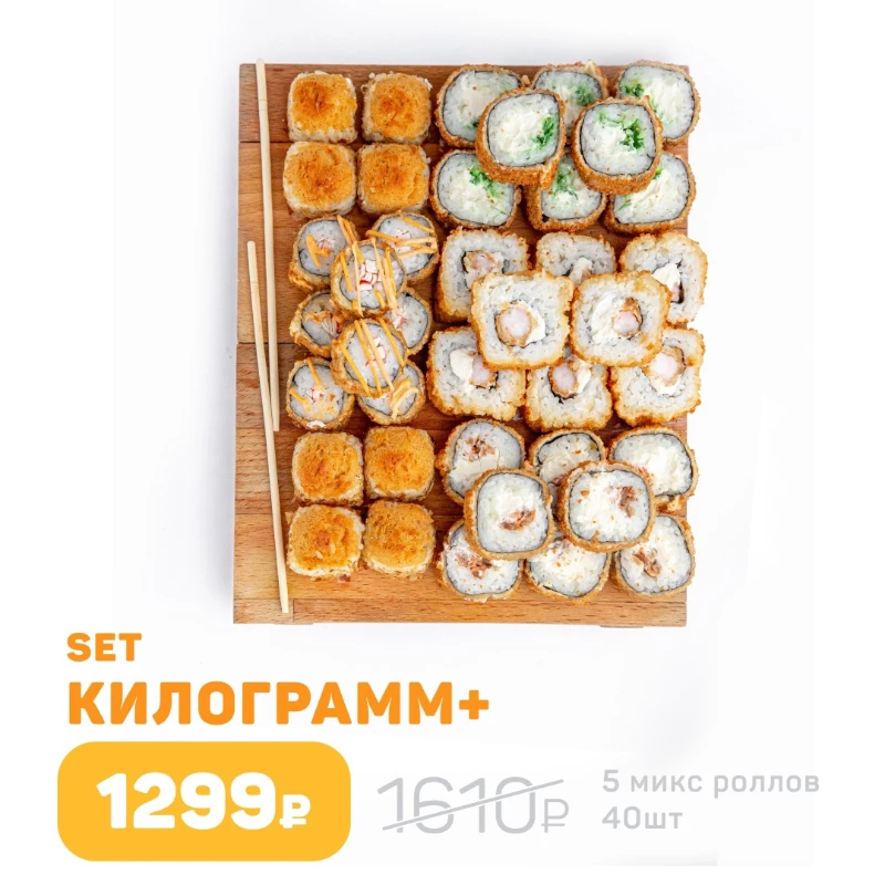 Килограмм+