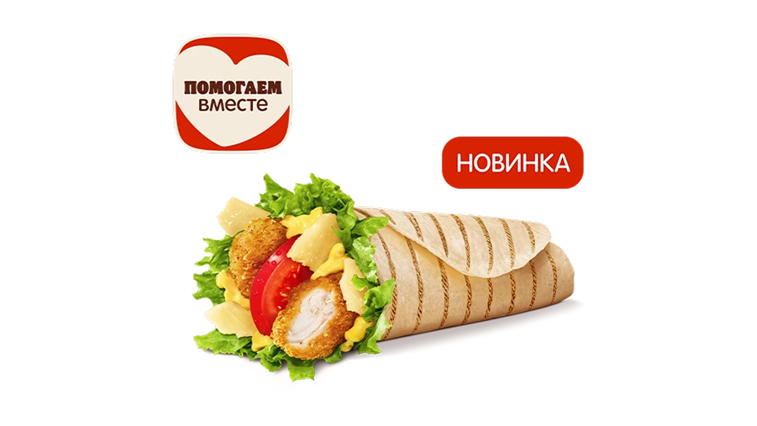 Чикен Ролл Сырный Дуэт