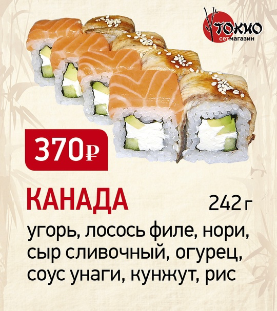 Канада