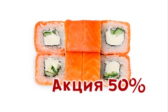 Филадельфия каппа 250 гр/8 шт.