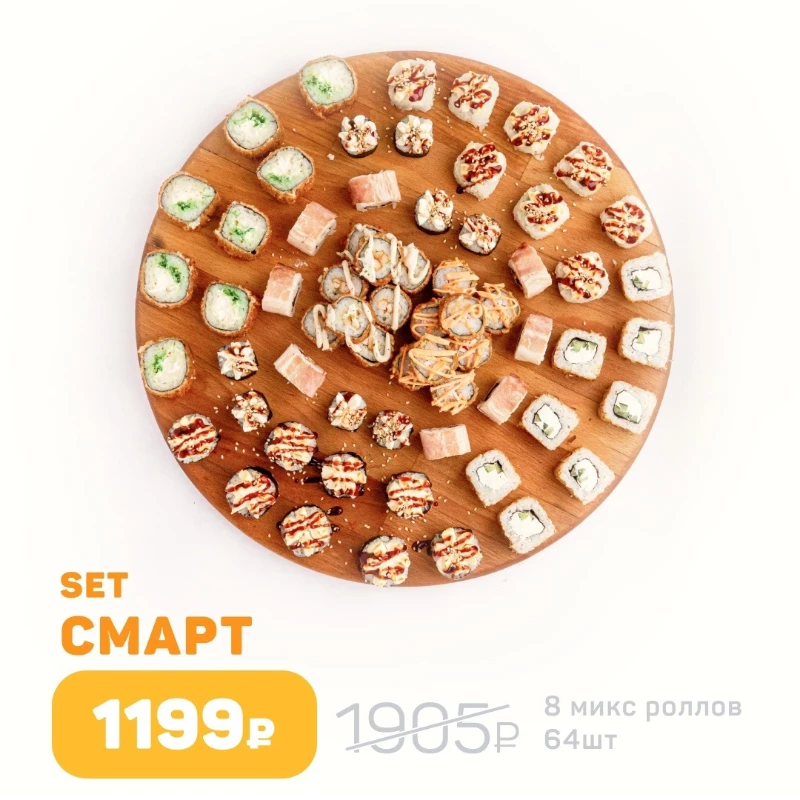 Сет Смарт