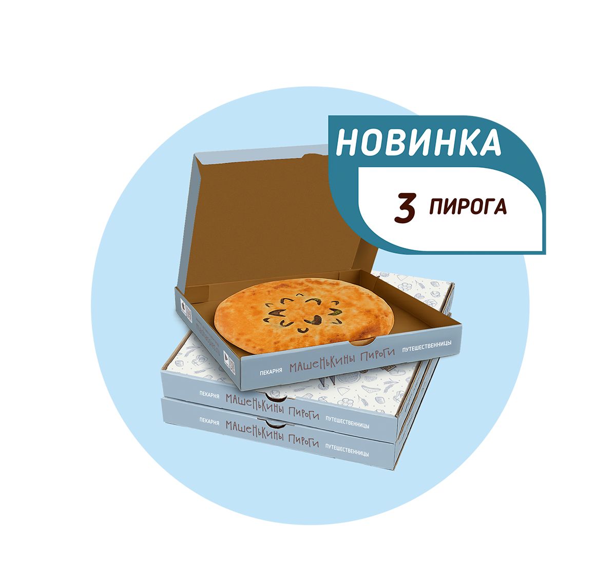 Кавказcкий набор «Три пирога»