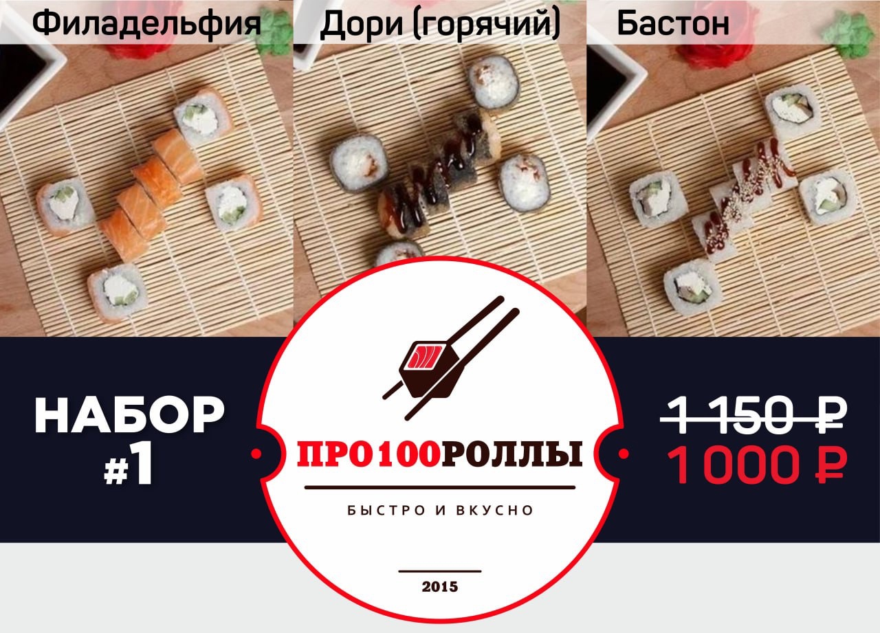 Набор №1