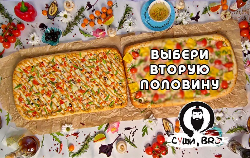 "Заепицца Том Ям" полметровая