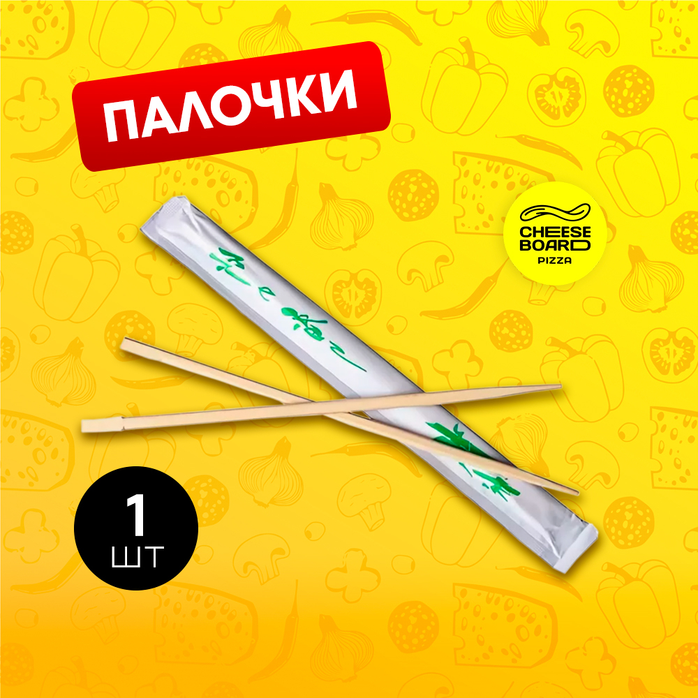 Палочки бамбуковые