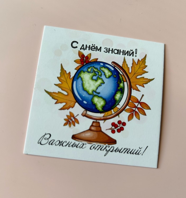 Первое сентября