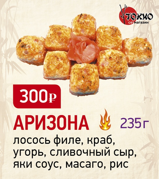 Аризона