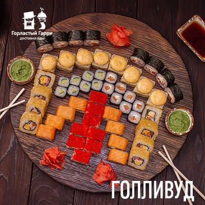 Голливуд