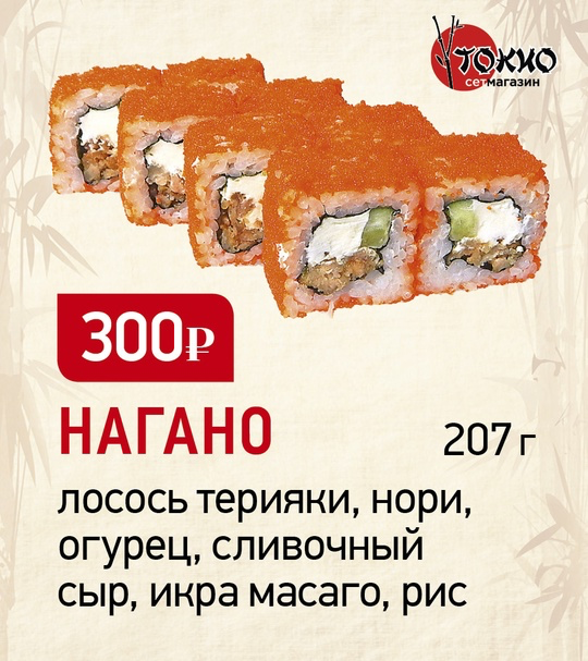 Нагано холодный