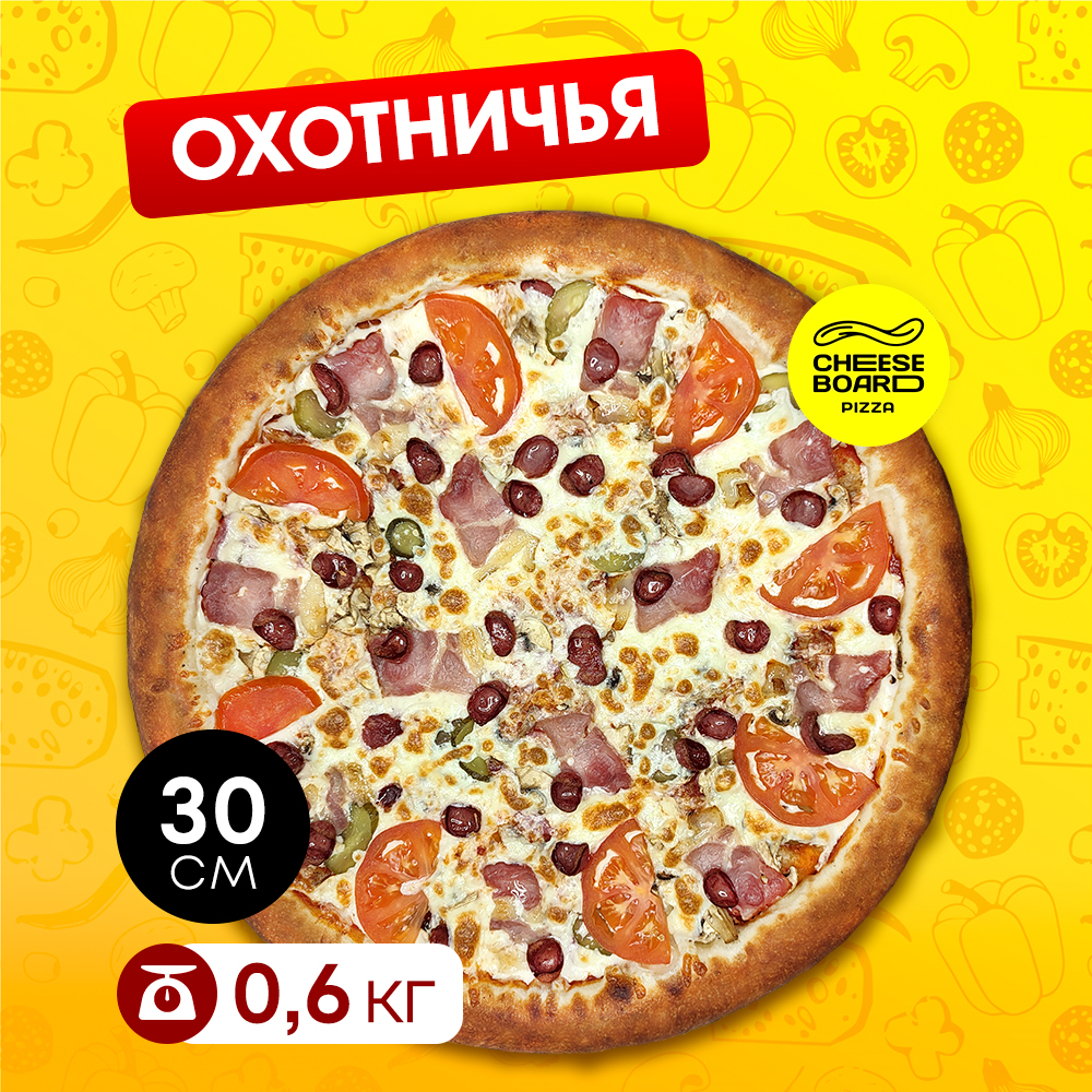 Охотничья 30 см.