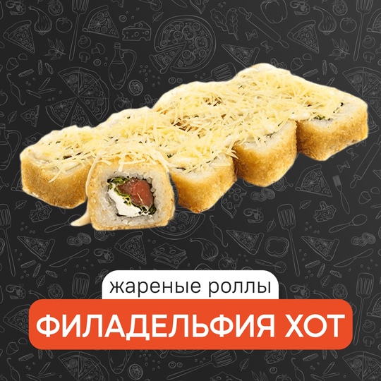 Филадельфия хот