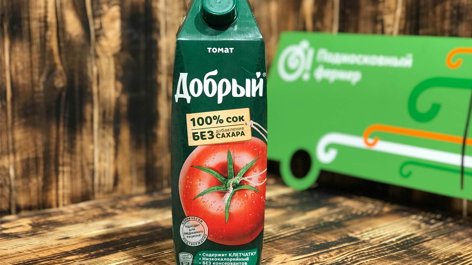 Сок Добрый томат 1л