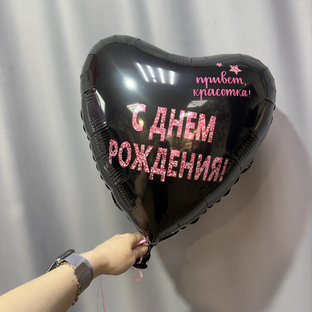Шар фольгированный «С днем рождения»