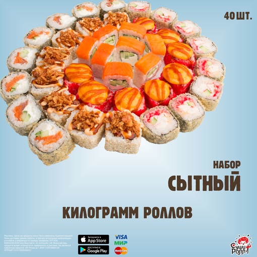 Набор Сытный