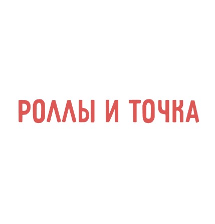 Роллы и Точка - логотип