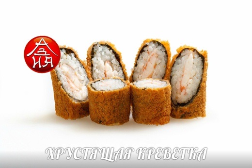 ХРУСТЯЩАЯ КРЕВЕТКА