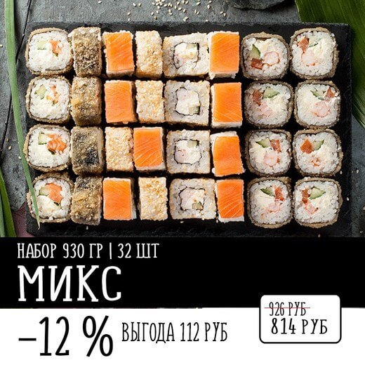 СЕТ МИКС