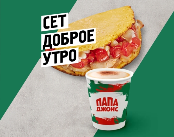 Доброе утро