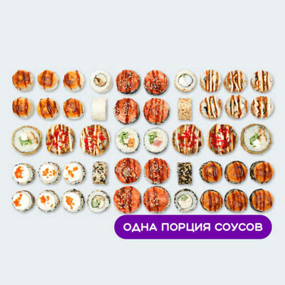 Сет 1,5 кг роллов