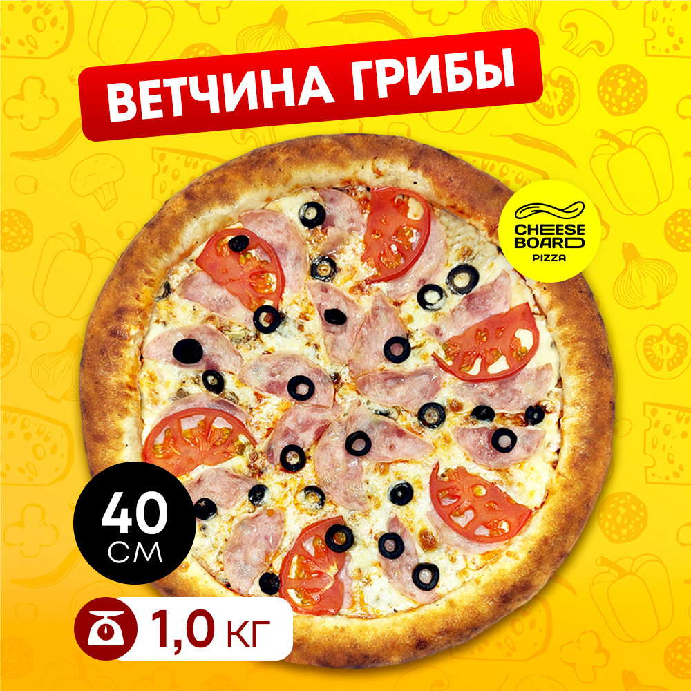 Ветчина грибы 40 см.