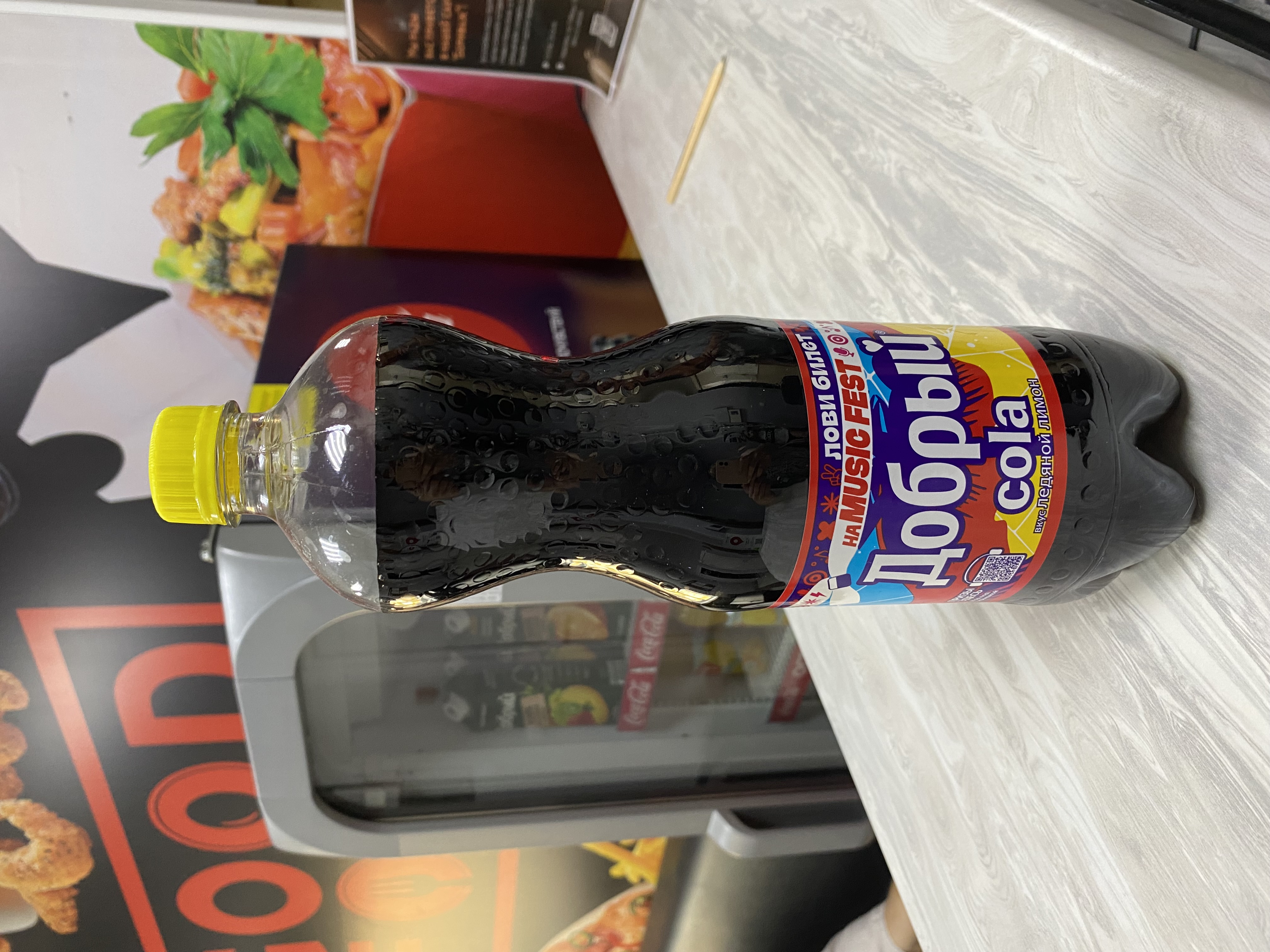 Добрый cola
